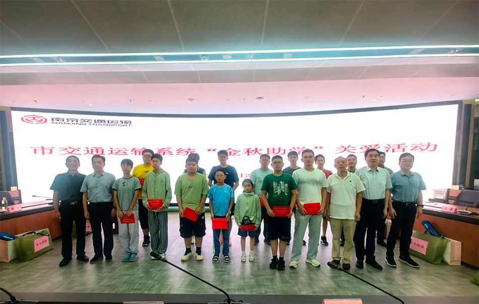 江海集團參加市交通運輸系統關工委202